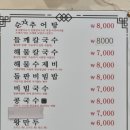 원칼국수 이미지