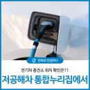캐피탈충전소 이미지