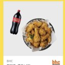 파리바게뜨(당수점) | BHC 치킨 수원 당수점 방문 후기, 뿌링클 시식 후기
