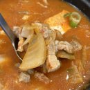 월수금통돼지찌개물금점