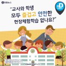 모두체험학습 네이버블로그