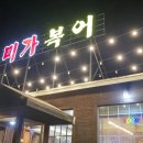 미가복어 이미지