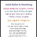 발레&스트레칭 이미지