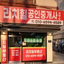 희망찬공인중개사사무소 네이버블로그