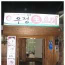우정생오리 네이버블로그