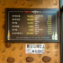 백마강참숯민물장어 | [판교 맛집] 백마강참숯민물장어 | 장어구이 내돈내산 후기 회식 장소 추천