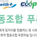 사회적협동조합 푸른하늘 이미지