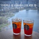 지에스25 광교레이크점 | 광교호수공원이 한눈에 내려다보이는 스타벅스 광교sk레이크뷰41층점 내돈내산 방문기