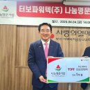 터보파워텍(주)