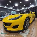 광주카닥터 | 페라리 전체 랩핑 | 브라바도 SUNFLOWER YELLOW 고광택 랩핑 시공 후기 (광주 닥터나이프)