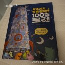 우리 아이를 위한 그림책 깊이 읽기 | [깊이북×너덜북] 8월 3주차 별이와 반짝이의 독서기록(ft. 나를 위한 그림책, 그리고 고마운 책!)
