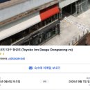 토요코인 대구동성로 | [대구] 토요코인호텔 동성로 / 대구 혼자여행 숙소 추천, 싱글룸 조식포함 후기