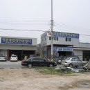 명촌정비공업사 이미지