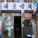 대운상회 이미지