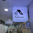 오토오아시스 동탄신도시점 | 동탄피부관리 진케어 몸과 마음이 모두 풀리는 힐링 테라피 스파 체험후기