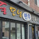 칼국수랑돼지나라 이미지