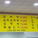 백년해장국송당점