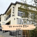 하서리316 이미지