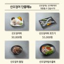 만사형통산오징어 - 미추홀구 한나루로358번길 6-12 | 만사형통산오징어