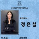 아크로짐 길음점 이미지