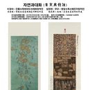수묵채색화 이미지