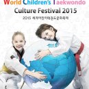 세계태권도도장 이미지