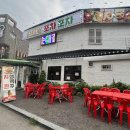 솟대길포차 이미지