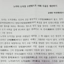 改善癡呆抑鬱症道德經修煉法 20241118 진허권오철 吟 이미지