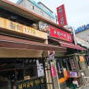 보람이네곱창