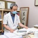 청춘한의원 이미지