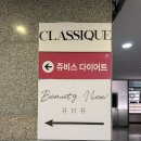 쥬비스다이어트 대전유성점 | 쥬비스대전유성점 1주차 감량후기 식단상세후기 웨딩다이어트