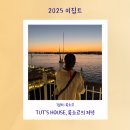해적카페&와플그래월곶역점 | 룩소르/카페 tut's house, 룩소르의 저녁