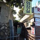 만성리해변횟집 옆 이미지