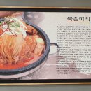 더본감자탕 이미지