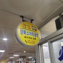 양북식당 이미지