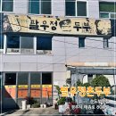 팔우정식당
