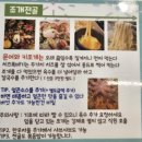 대구맛집 오아시스조개 대구수성점