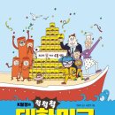 왕눈이분식 이미지