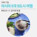 원더우맘 | #하노이 여행기 11. 분짜의 상위버전 &#39;분 더우 맘 똠&#39; 후기. 현지인 줄 서는 맛집 Bún Đậu Mẹt Ngõ 23...