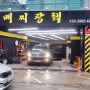울산 손세차 배씨광택 스팀세차 솔직후기