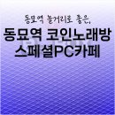 비투PC