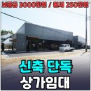 [국도43] 아산시 갈매리
