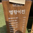 멜랑