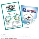 ‘Bike Love 페스티벌&서울바이크아울렛전’ 개최 이미지