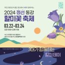 정선패션