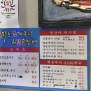 불타는조개구이&산꼼장어