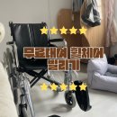 백수보건지소 | 술먹고 골절 환자 보필 1달째 후기 (부산휠체어무료대여)