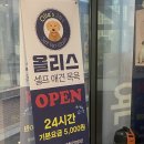 올리스 남양주별내점 이미지