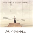 장신영 강경준 궁합 엿보기 이미지