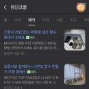 유딘크엘